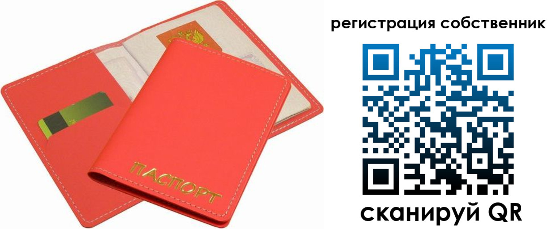временная регистрация в квартире в Нерехте