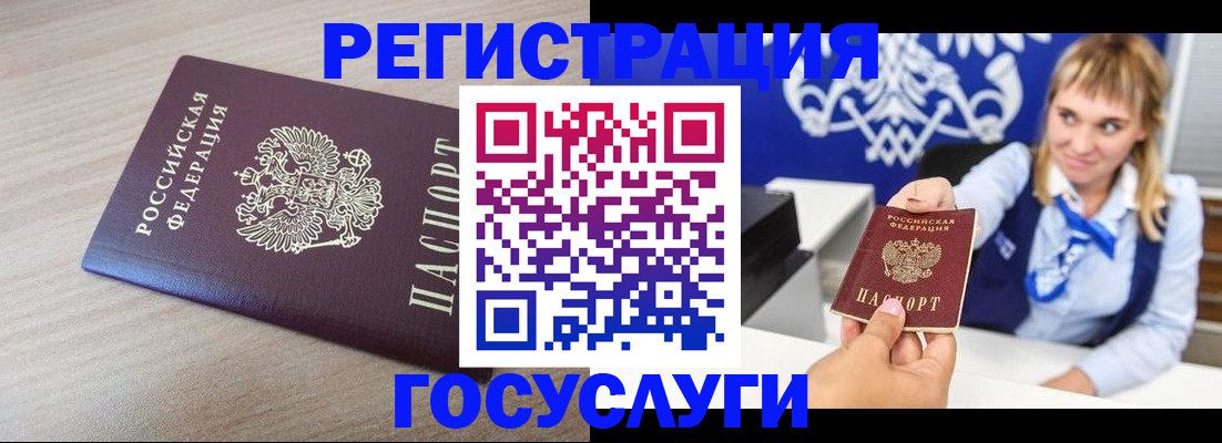 прописка для военкомата в Нерехте