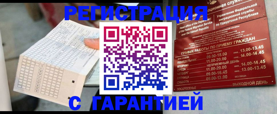 прописка иностранных граждан в Нерехте