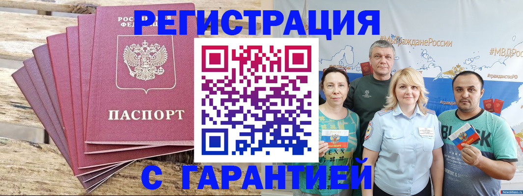 временная регистрация гарантия в Нерехте